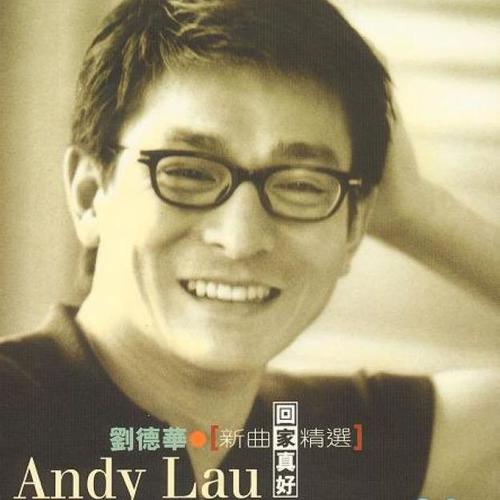 刘德华《一起走过的日子》粤语谐音歌词