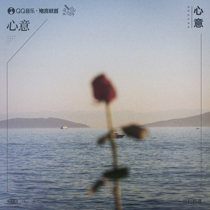 心意歌词(歌手:Levinti/电音联盟)