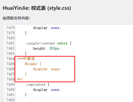 WordPress知更鸟主题移动端显示友情链接(日志)