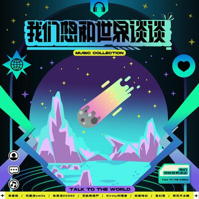 感同身受歌词 - 某幻君