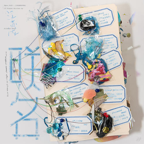 就让这大雨全都落下 (汪苏泷概念创作集《联名》作品) 歌词(歌手:容祖儿)