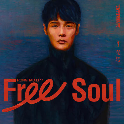 乌梅子酱歌词(歌手:李荣浩)