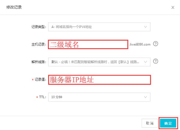 利用PuTTY安装LNMP环境部署WordPress二级域名网站(日志)