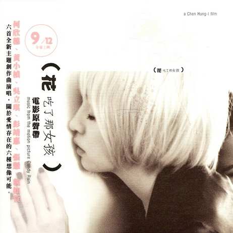 我爱你歌词 - 新裤子