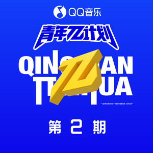 尽管如此，还是 (Live)歌词 - 黄鲲