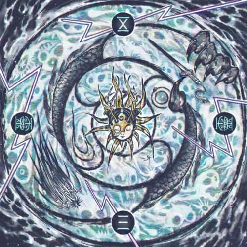 八重海歌词 - 30年前,50年后