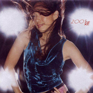 远走高飞歌词 - 林忆莲