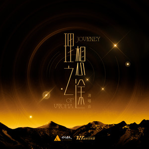 盛夏光年 (Live)歌词 - 马嘉祺