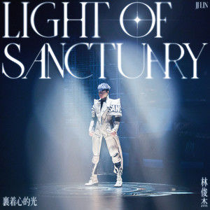 裹着心的光(Light Of Sanctuary)歌词 - 林俊杰