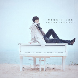 庐州月歌词 - 许嵩