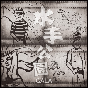 如果感到悲伤我会陪你晒太阳是什么歌?