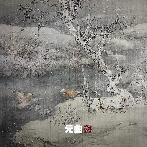 元曲歌词 - 窦唯 / 朝简
