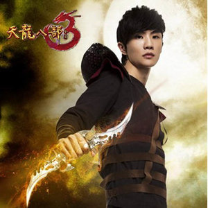 天龙八部之宿敌歌词 - 许嵩