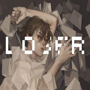 LOSER歌词 - 电鸟个灯泡