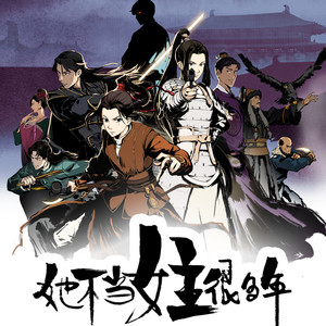 无归歌词 - 咻咻满