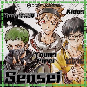 SENSEI歌词 - Young Piper/Soda李宗泽/Kidog/说唱者联盟