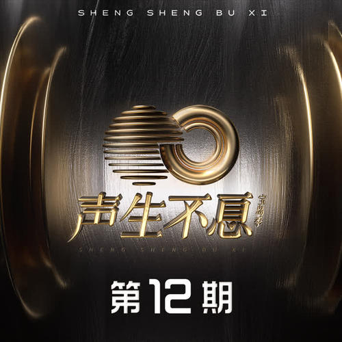 奉献 (Live)歌词 - 胡德夫/马嘉祺