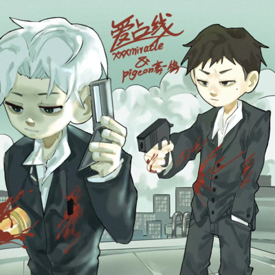 爱占线歌词 - xxxmiracle / Pigeon豪一鸽