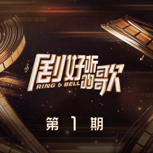 谁 & 等你爱我 (Live)歌词 - 胡夏