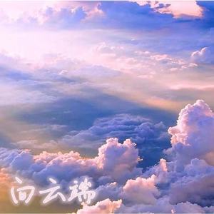 向云端歌词 - 罗严