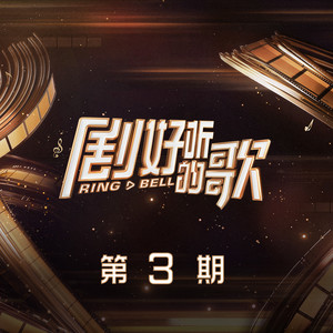 爱江山更爱美人 (Live)歌词 - 胡夏