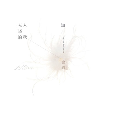 沙沙风吹心湖阵阵不平搅和是什么歌?