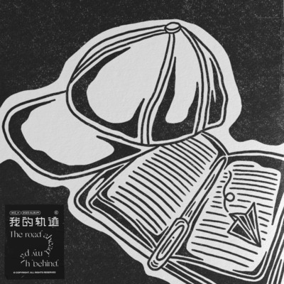 一定有人爱你歌词 - Wiz_H张子豪