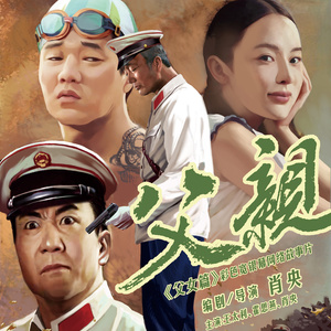 父亲 (《父亲》电影主题曲)歌词 - 筷子兄弟