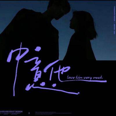 两三句歌词 - LM.C