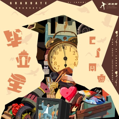 写一首歌歌词 - CJ 周密