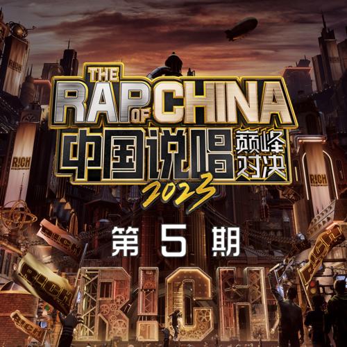 奥特曼Drill (LIVE版)歌词 - 邓典果DDG / 李毅杰PISSY / 法老