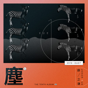 这么久没见歌词 - 薛之谦