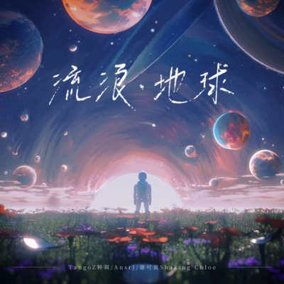 走啊走啊走去见风林火山是什么歌?