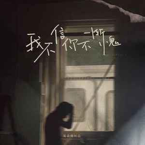 是你的心里有鬼歌名是什么?