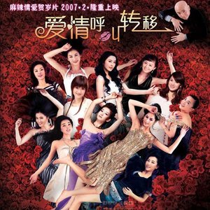 爱情转移歌词 - 陈奕迅