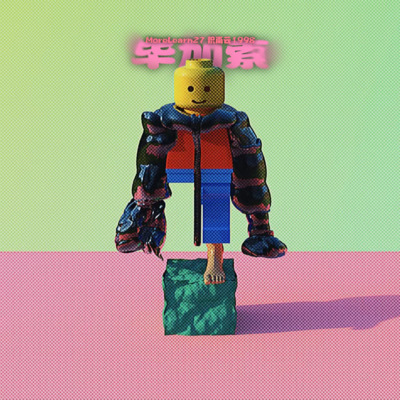 毕加索歌词 - MoreLearn 27 / 积雨云1998