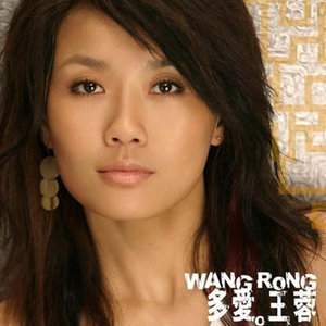 哎呀歌词 - 王蓉