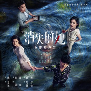 Angel歌词 - 萨吉