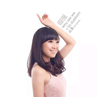 我的楼兰歌词 - 云朵