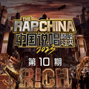 C级浪漫 (Live)歌词 - 法老/邓典果DDG/KnowKnow