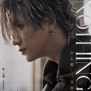 Nothing歌词 - 薛之谦