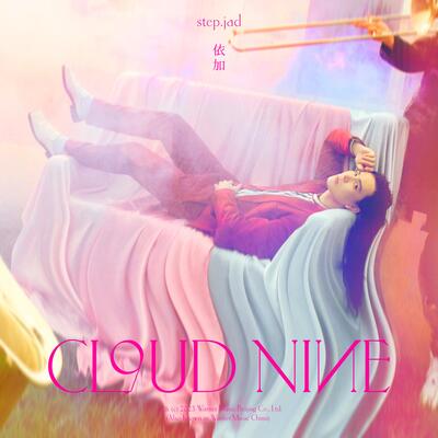 疲惫的爱 Tiring Love歌词 - step.jad依加