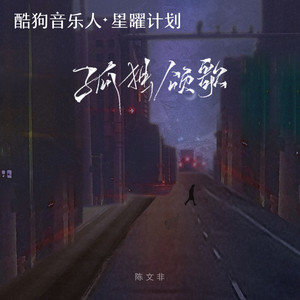 抖音檀健次专属bgm是什么歌?