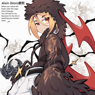 滚蛋歌词 - 康熙