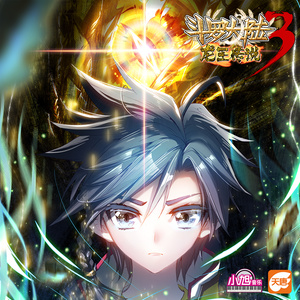 龙武盛唐(《龙王传说》动态漫画主题曲)歌词 - 伦桑