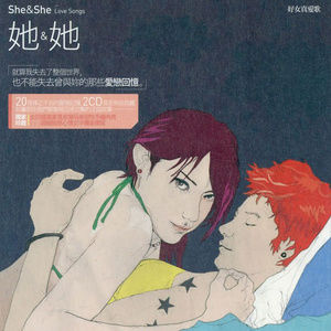 她在睡前哭泣歌词 - CoCo李玟/柯以敏