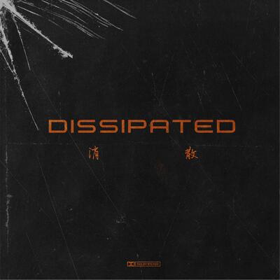 消散歌词 - NaCho / 梨冻紧