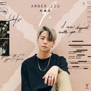 neon歌词 - 刘逸云 Amber Liu / Peniel