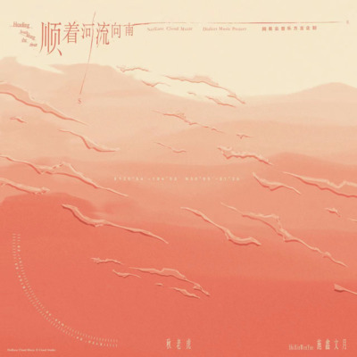 秋老虎歌词 - 施鑫文月