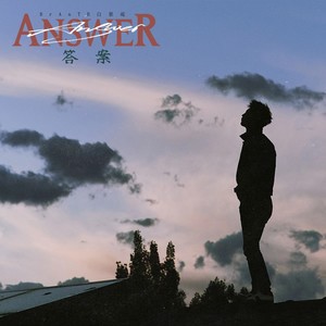 Answer/答案歌词 - BrAnTB白景屹